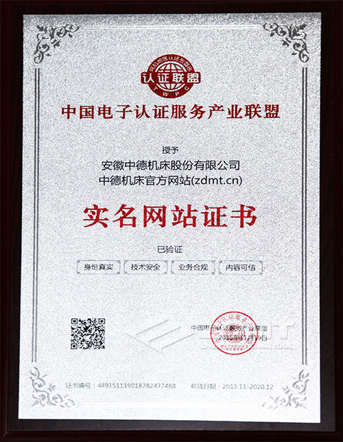 欧宝体育APP下载
机床官网实名网站证书