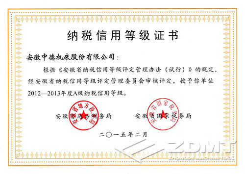 欧宝体育APP下载
机床获省&ldquo;A级纳税信用等级&rdquo;称号